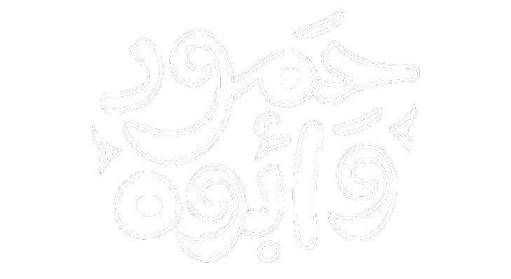 مسلسل حمود وابوه – الحلقة 6 السادسة