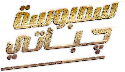 فيلم سمبوسة جباتي