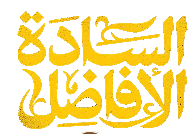 فيلم السادة الافاضل 2025