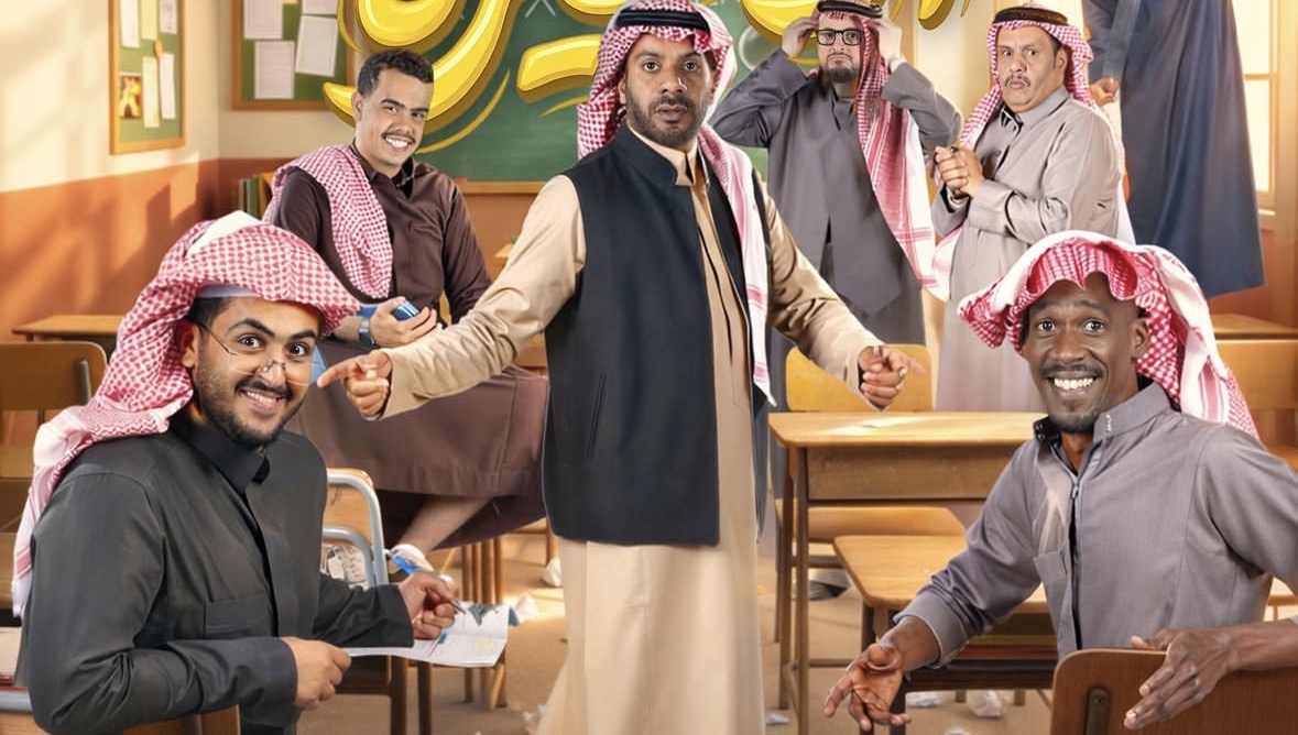 مسلسل الحصة الاخيرة – الحلقة 16 السادسة عشر