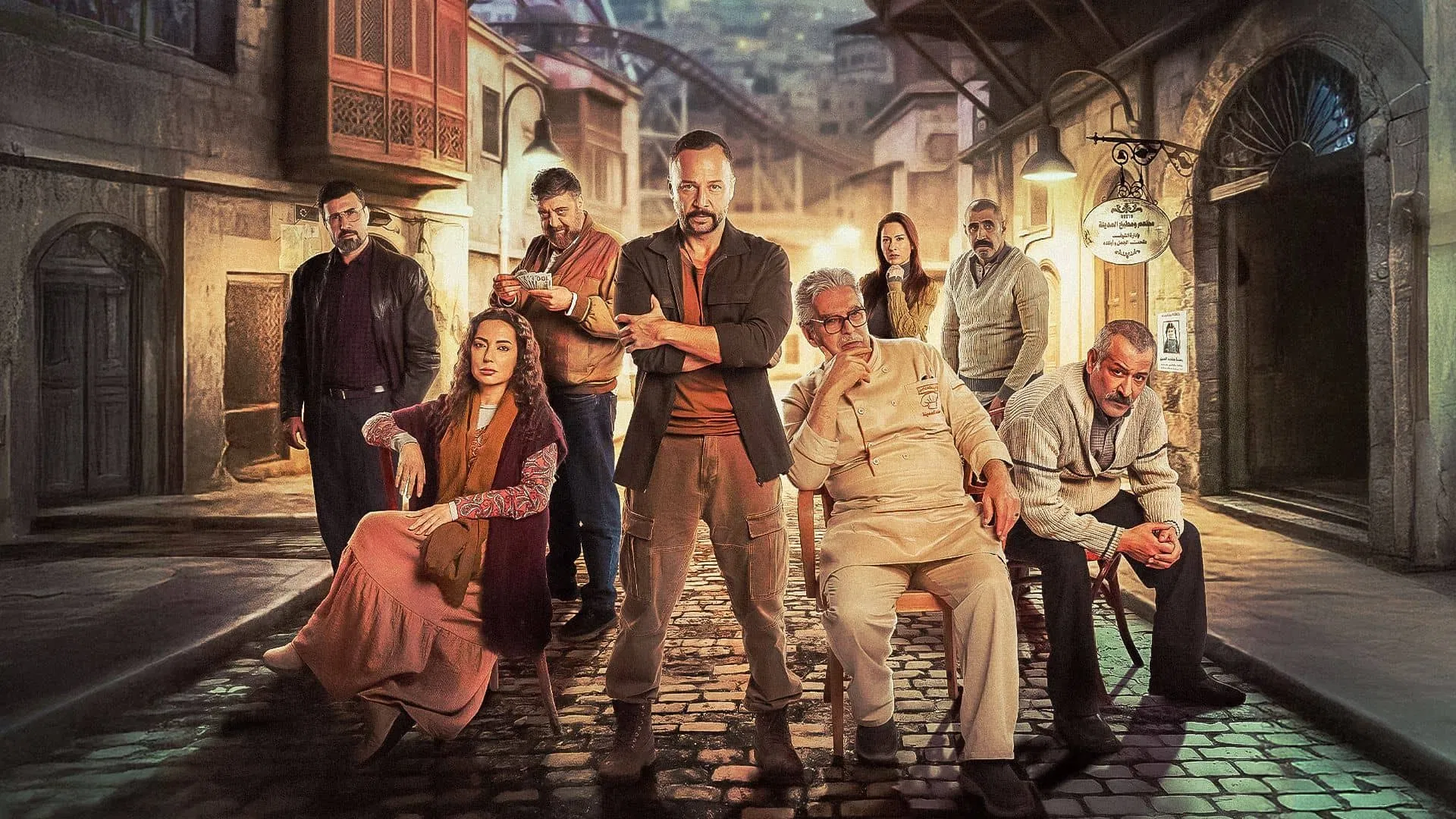 مسلسل مطبخ المدينة – الحلقة 2 الثانية