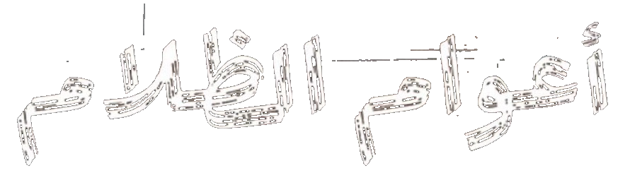 مسلسل اعوام الظلام كامل