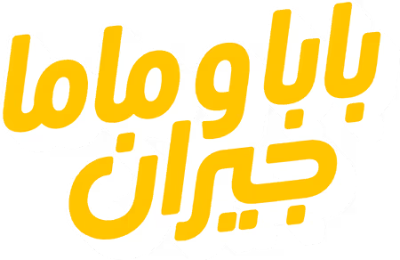 مسلسل بابا وماما جيران – الحلقة 14 الرابعة عشر