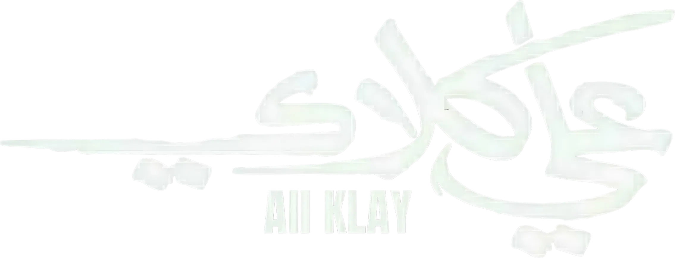 مسلسل علي كلاي – الحلقة 30 الأخيرة