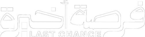 مسلسل فرصة اخيرة – الحلقة 15 الأخيرة