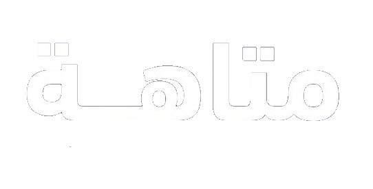 مسلسل متاهة – الحلقة 3 الثالثة