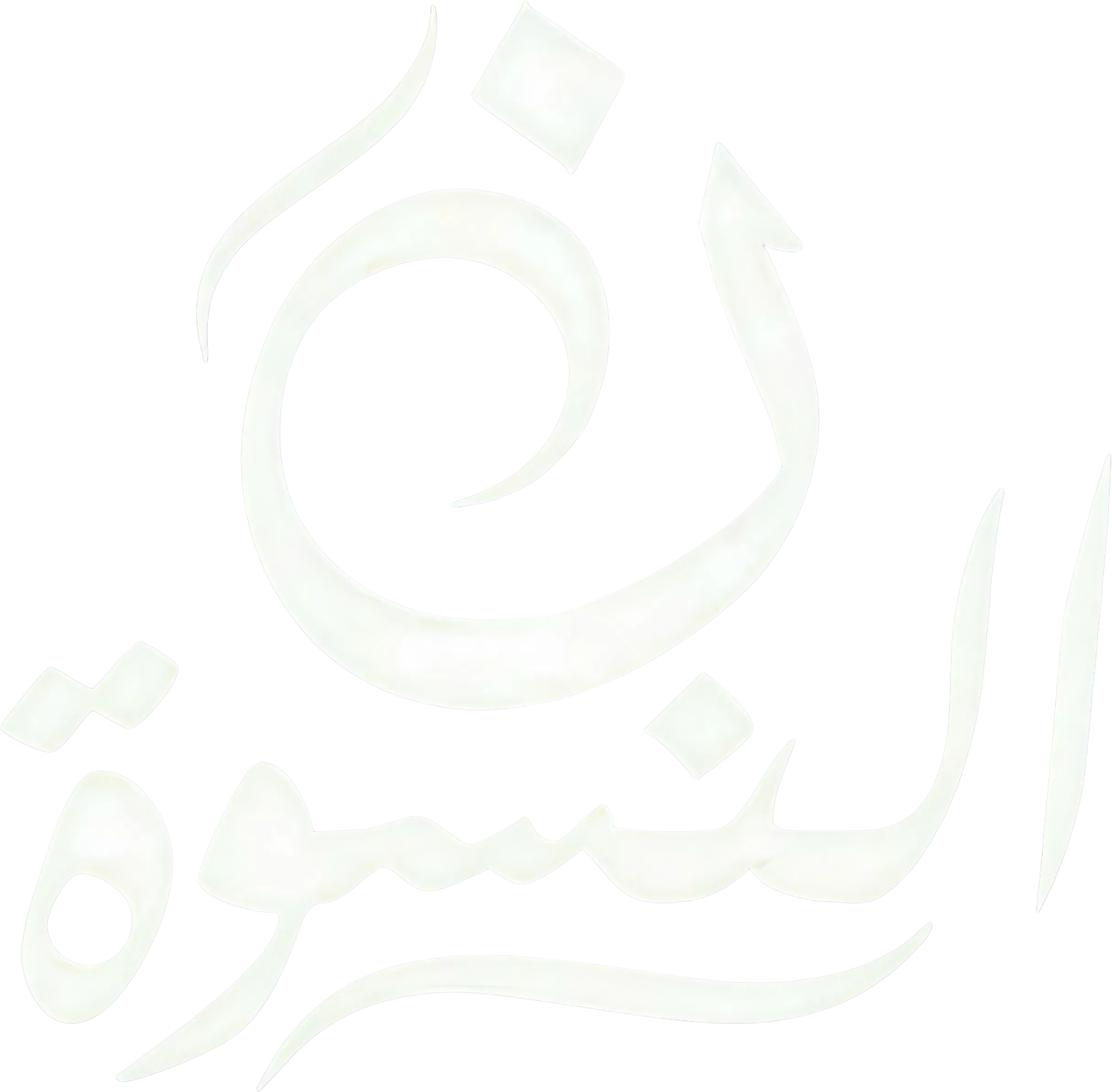 مسلسل ن النسوة – الحلقة 15 الخامسة عشر